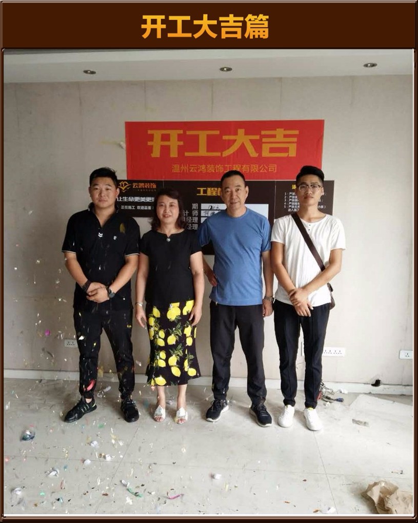 何建喜作品┃東都大廈 胡女士開(kāi)工大吉