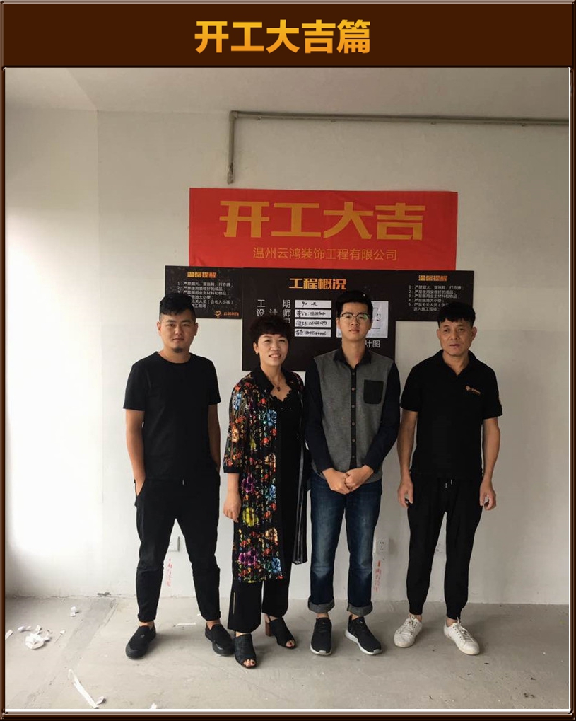 曹云飛作品┃大發(fā)凱旋門(mén)14幢01室開(kāi)工大吉