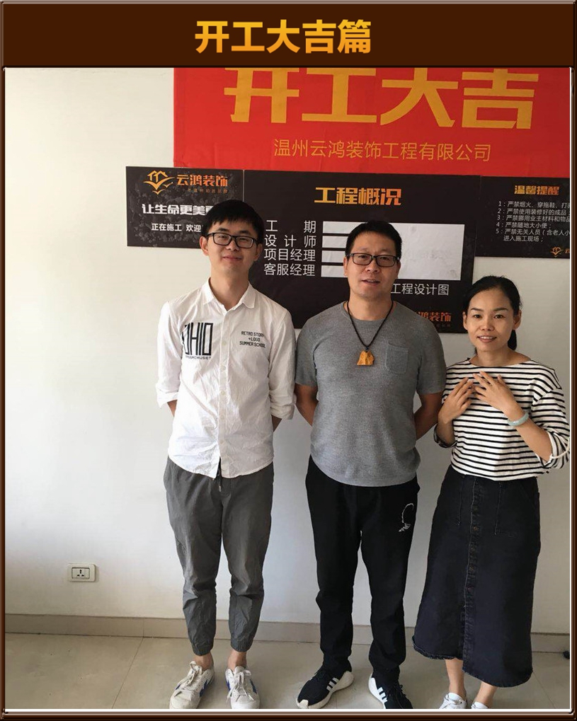 陳修勃作品┃下呂浦錦園6幢05 蔣女士開工大吉