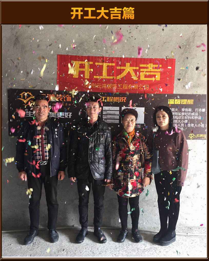 衛(wèi)麗麗作品┃洞頭中央公館6幢09開工大吉