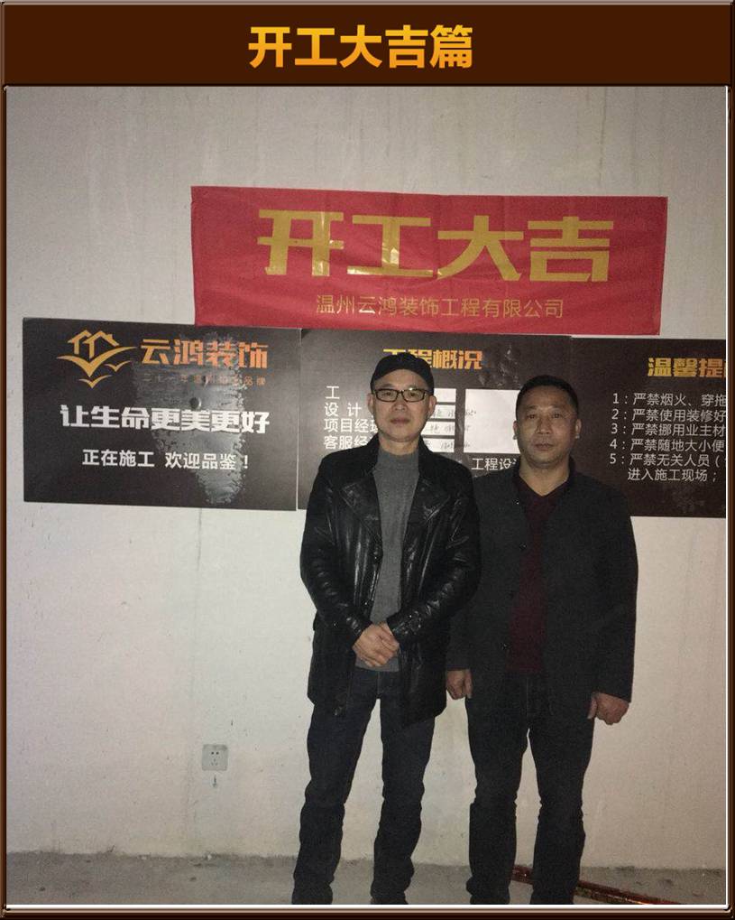 陳宣毓作品┃將軍華府3-06楊總開工大吉