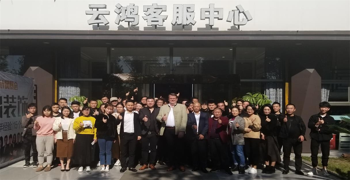 德國名企舒爾茨領(lǐng)導一行蒞臨溫州云鴻裝飾 