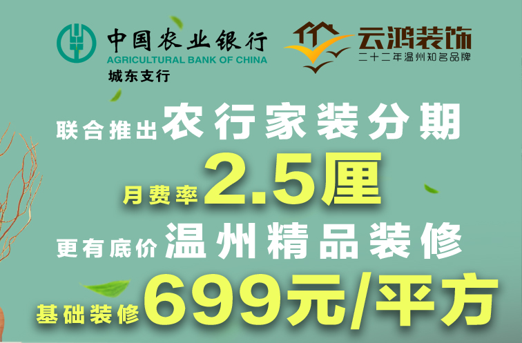 找云鴻裝修可貸款,利息只需2.5厘!新老客戶皆可 