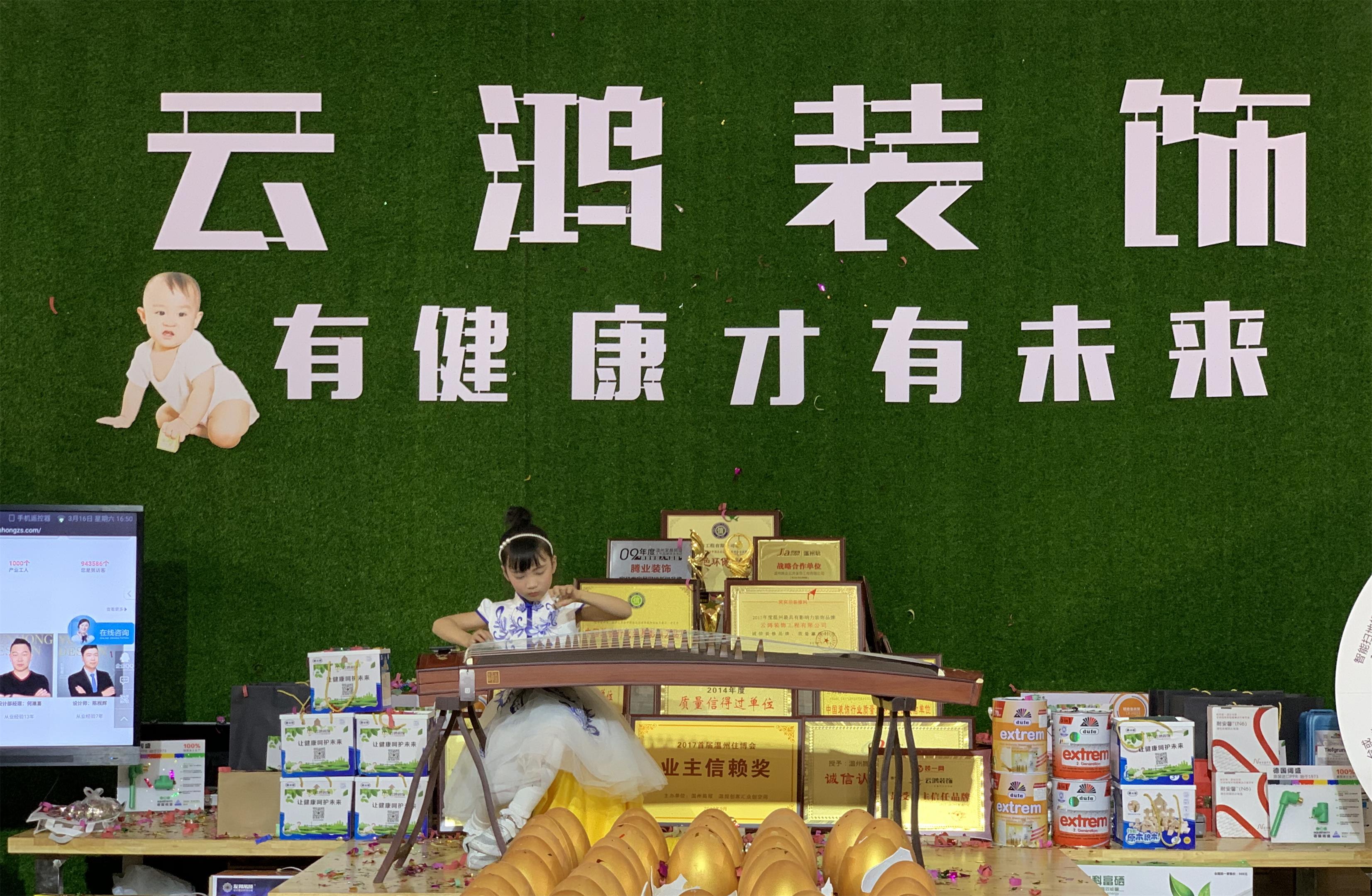 家有兒童，裝修找云鴻，家博會(huì)上云鴻獨(dú)領(lǐng)風(fēng)騷