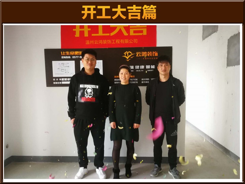 石玉軍作品┃大悅灣張先生雅居開工大吉