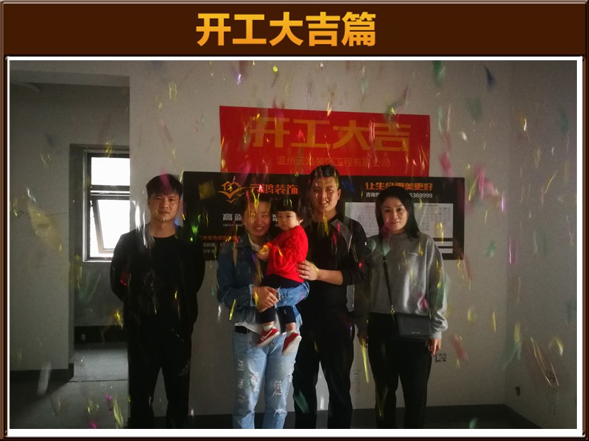 衛(wèi)麗麗作品┃錦華城徐先生雅居開工大吉