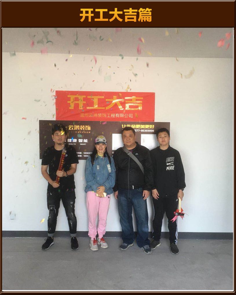 曹云飛作品┃首府壹號林先生雅居開工大吉