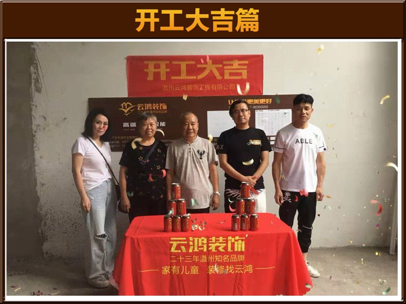 衛(wèi)麗麗作品┃清暉園李先生雅居開工大吉