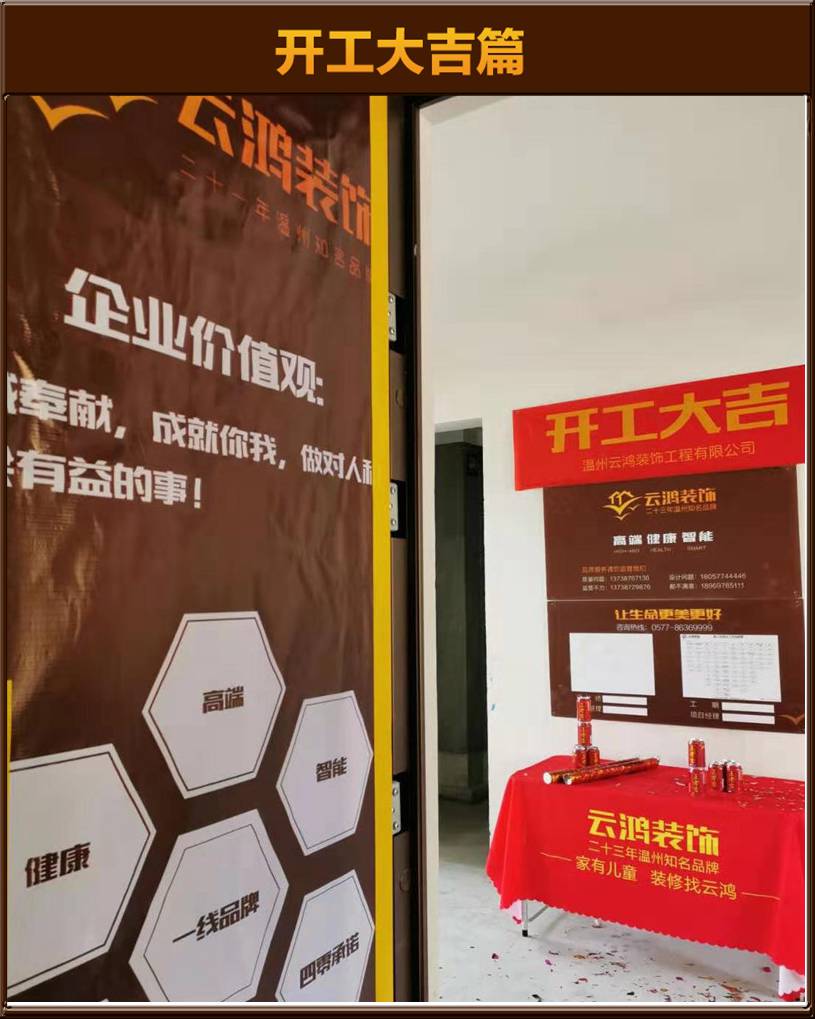 林歡冬作品┃鹿島甲第林女士雅居開工大吉