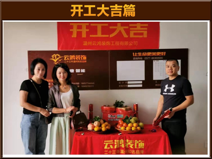 衛(wèi)麗麗作品┃鹿島甲第林先生雅居開(kāi)工大吉