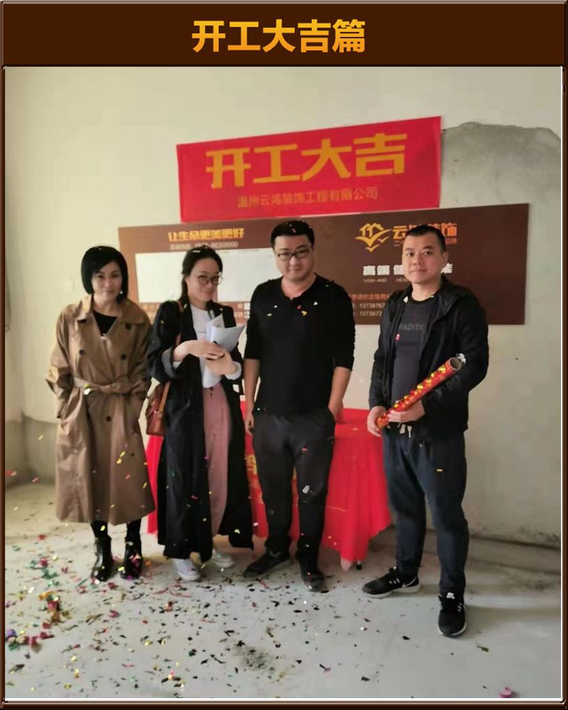 衛(wèi)麗麗作品┃鹿島甲第鄧女士雅居開工大吉