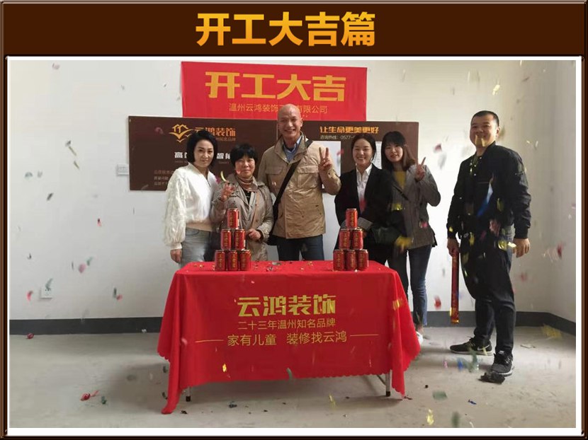 衛(wèi)麗麗作品┃鹿島甲第吳先生雅居開工大吉