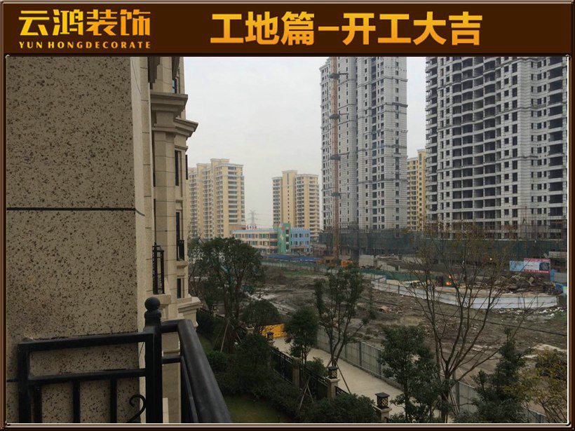 濱江首府5幢403開工大吉2.jpg