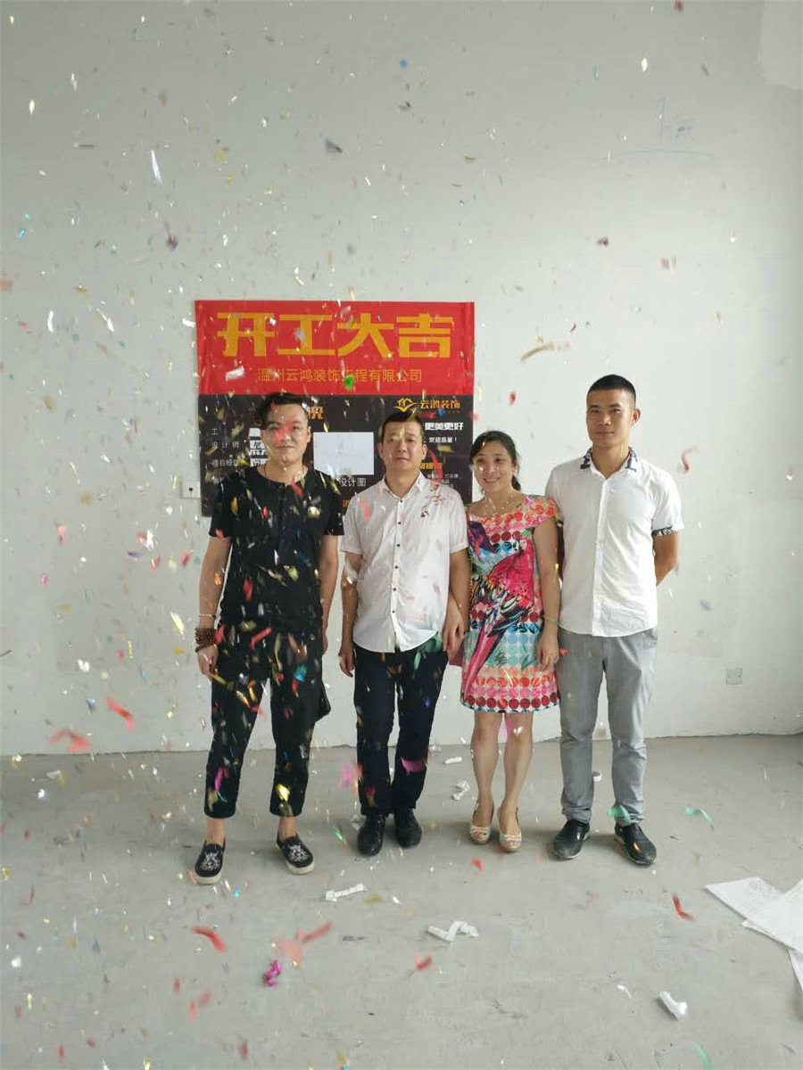溫州云鴻裝飾工程有限公司裝修齊開工026.jpg